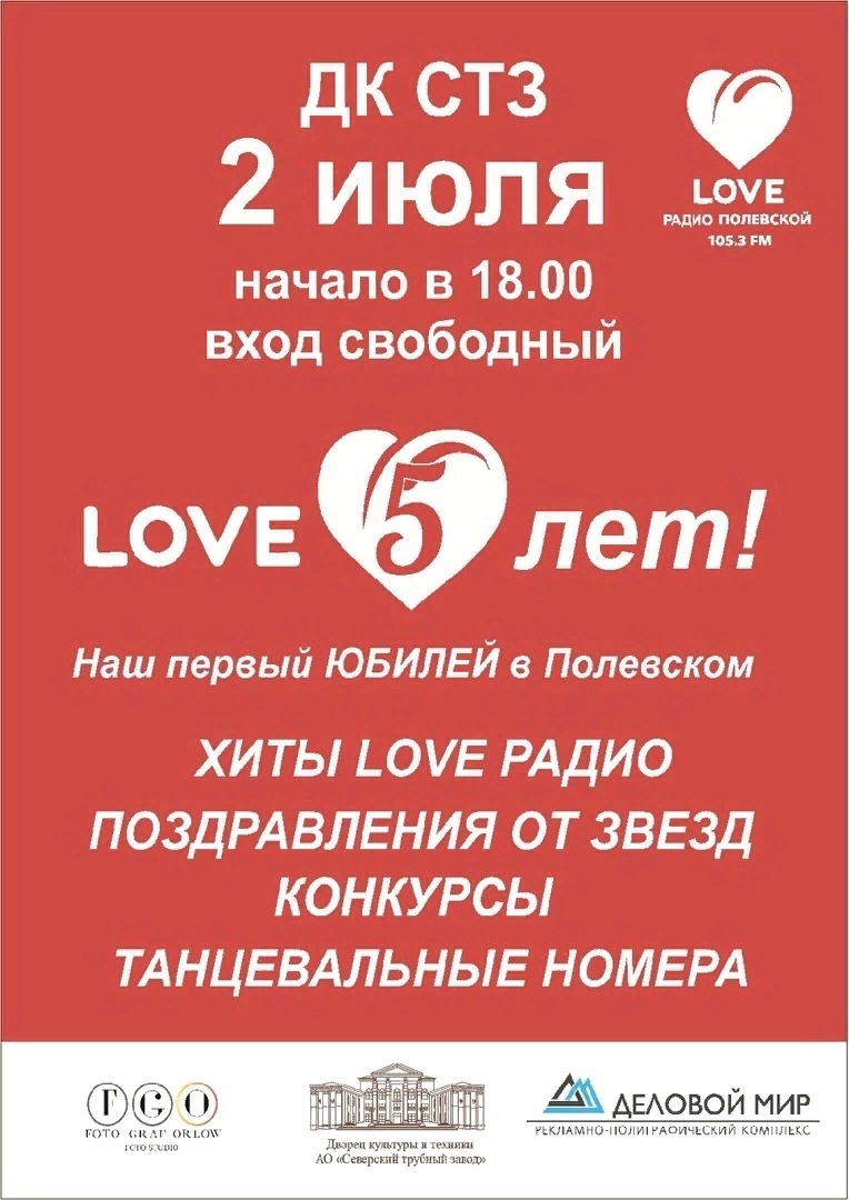 Реклама на радиостанции Love Радио в Калининграде